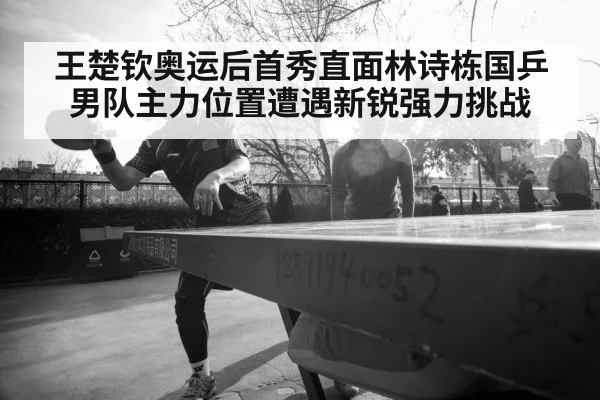 table tennis intense rally